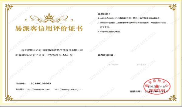 公司順利通過商業(yè)信用中心評估，取得易派客信用評價證書