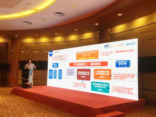 四豐電子受邀參加2017豫滬產(chǎn)業(yè)對接會，共促河南品牌“走”出去