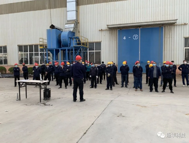 疫情防控不松懈，安全生產(chǎn)“不打烊”——隆華公司組織消防安全演練