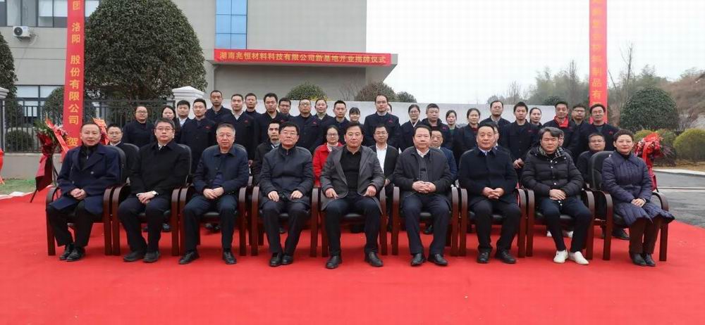 開啟新篇章，再創(chuàng)新輝煌！ 隆華科技集團(tuán)旗下兆恒科技新基地建成投產(chǎn)！
