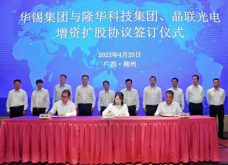 優(yōu)勢互補強強聯(lián)手 共同推動光電產業(yè)快速發(fā)展