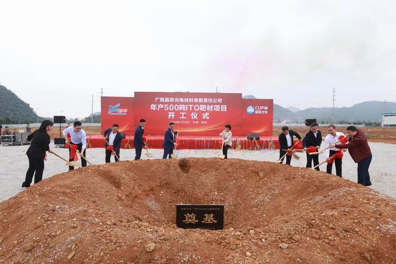 綠色、節(jié)能、科技——集團旗下晶聯(lián)光電誠邀您相約“SNEC 2023光伏大會”