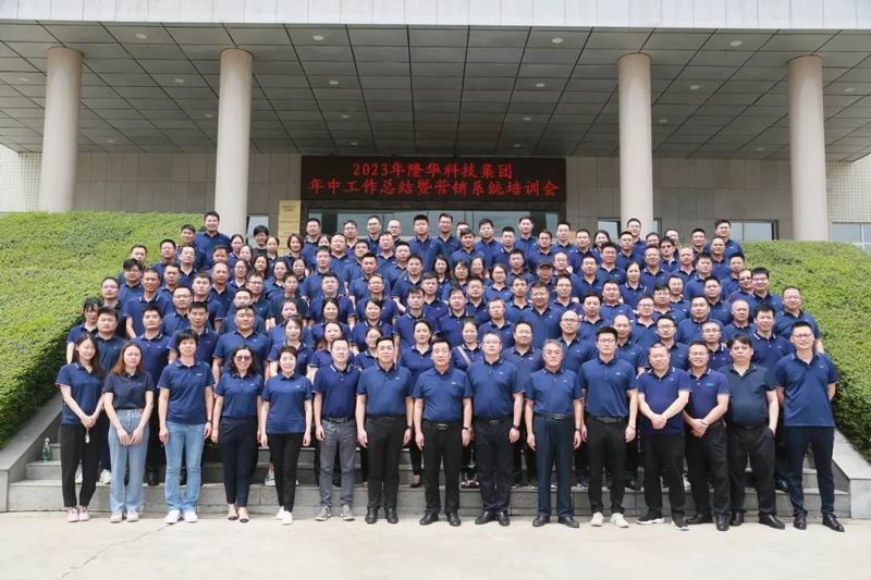 認清形勢、創(chuàng)新改革、堅定信心、破局發(fā)展—— 集團公司召開2023年上半年工作總結暨營銷系統(tǒng)培訓會