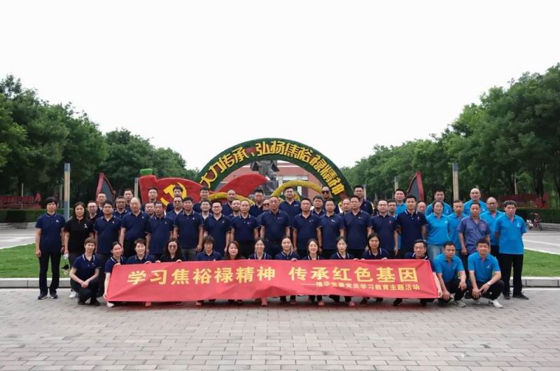 學(xué)習(xí)焦裕祿精神，傳承紅色基因—— 隆華科技集團(tuán)黨委組織黨員赴蘭考焦裕祿展覽館開(kāi)展主題活動(dòng)