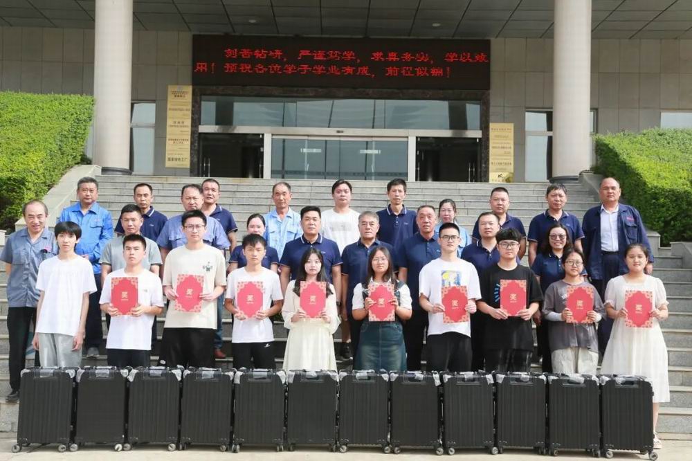 隆華科技集團(tuán)舉行2023年愛(ài)心助學(xué)金發(fā)放儀式