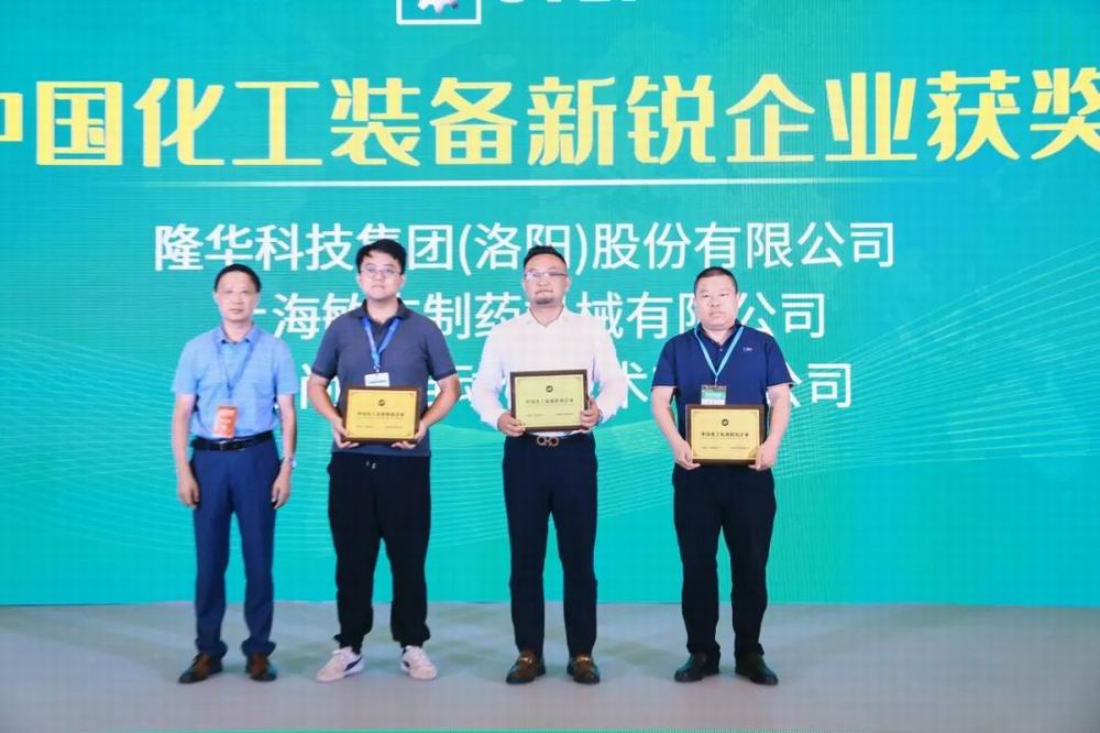 致力于中國工業(yè)傳熱領域高品質設備的研發(fā)和應用——隆華科技集團裝備事業(yè)部參加“第十五屆上海國際化工裝備博覽會”