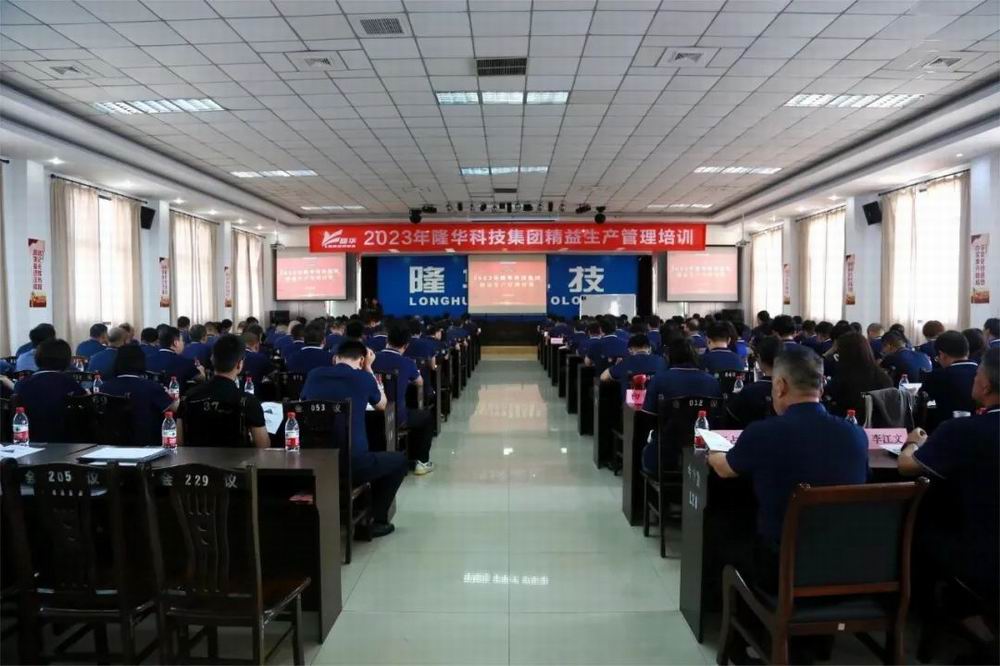 精益賦能，固本強基——集團組織開展精益生產管理專項培訓