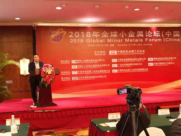 晶聯(lián)光電應(yīng)邀出席2018全球小金屬論壇，并作專(zhuān)題報(bào)告