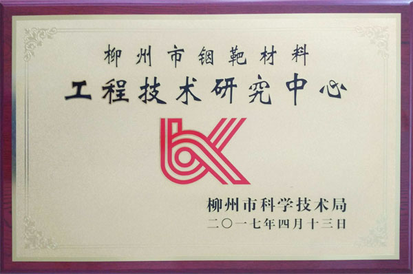 晶聯(lián)光電順利通過廣西壯族自治區(qū)省市兩級企業(yè)技術(shù)中心認定